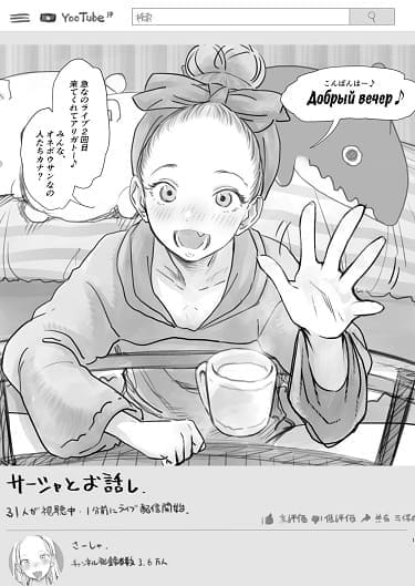 「サーシャちゃんのYooTube配信。お気に入りセックスフレンド紹介 2（第二位シャチョーさん編）」2